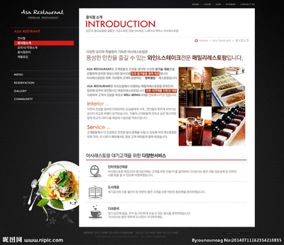 酒店餐廳主題網頁設計 視覺與功能的完美融合